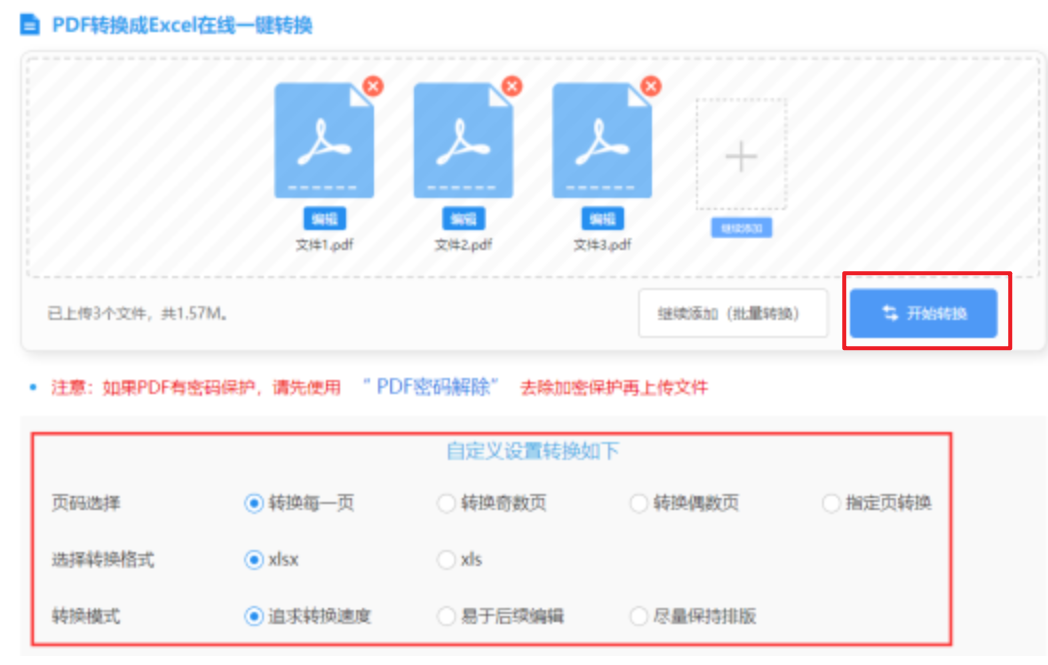 皇冠球官网使用讲解 - 开始转换